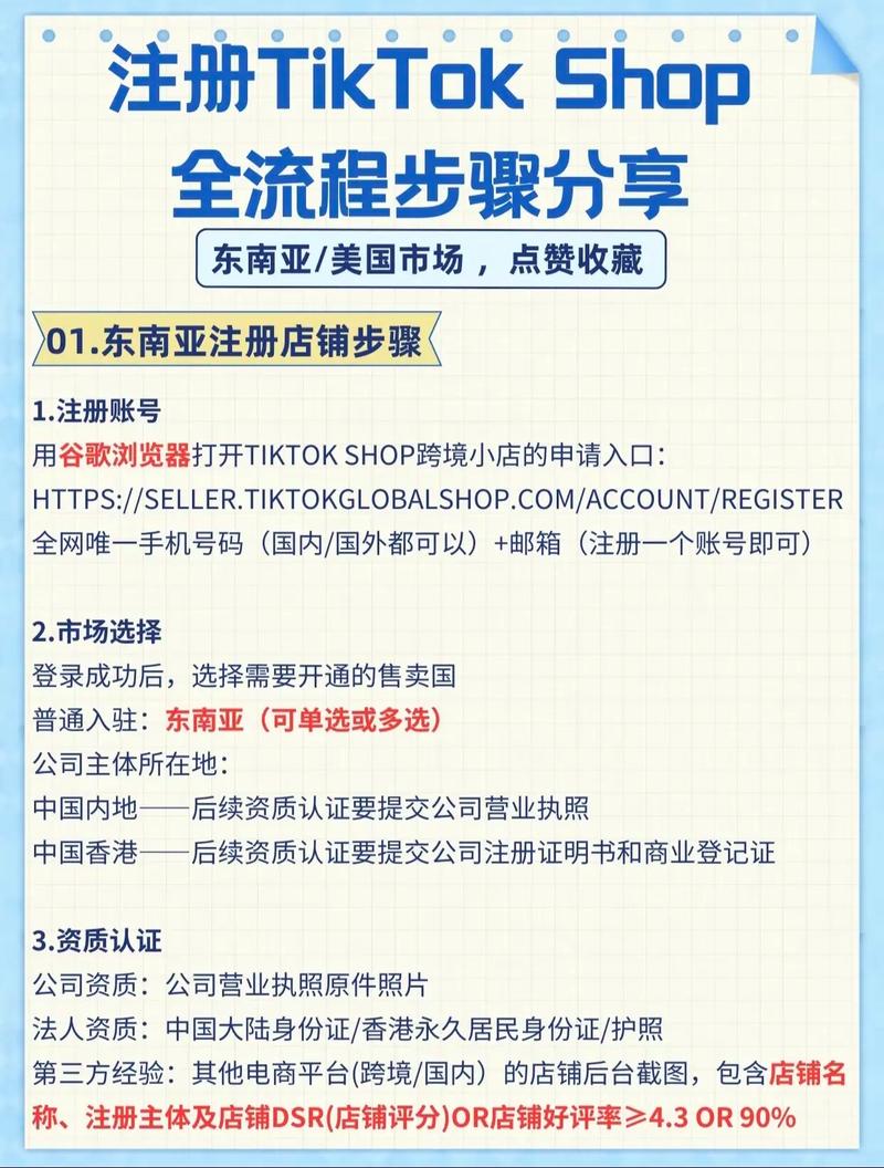 炸你妹在线轰炸跨境TAP申请流程_炸你妹在线轰炸商业账户注册指南_tiktok跨境ip