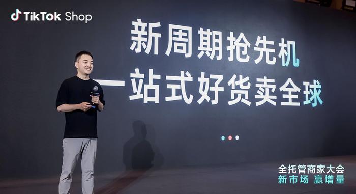 云呼试用三分钟 Shop?跨境电商副总裁? 王潇