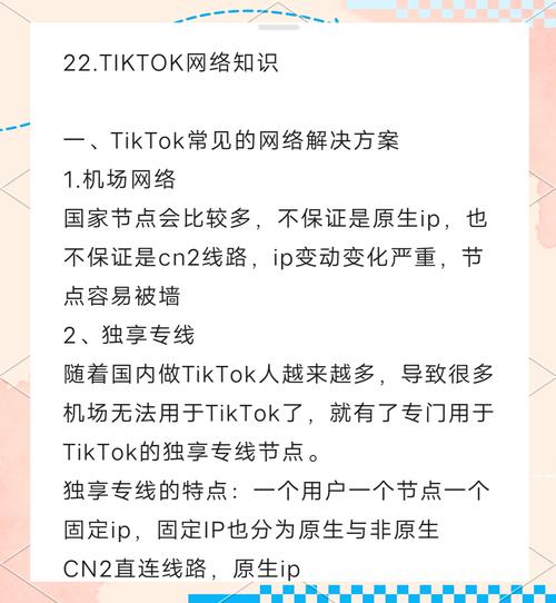 海外tiktok节点加速_跨境电商供应链效率提升_跨境电商物流解决方案