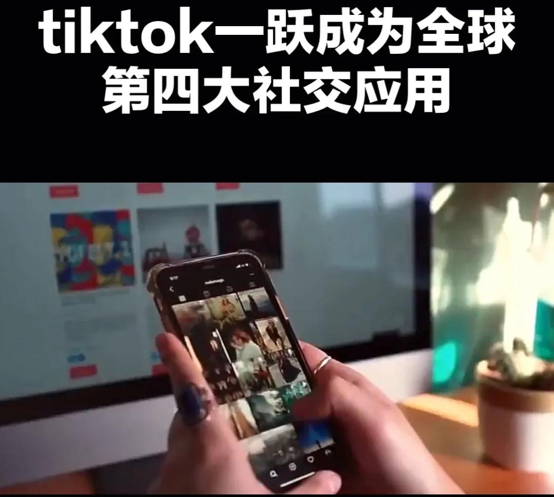 tiktok马来西亚直播_ 安卓短信轰炸机网页版轰炸机 社交电商突破 _安卓短信轰炸机网页版轰炸机 2024年收入增长 
