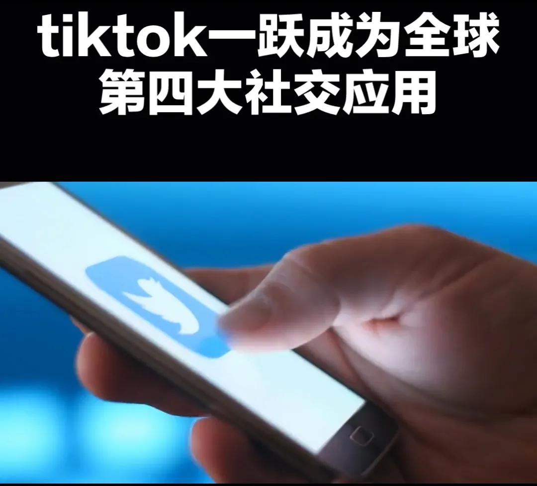 tiktok马来西亚直播_ 安卓短信轰炸机网页版轰炸机 社交电商突破 _安卓短信轰炸机网页版轰炸机 2024年收入增长 