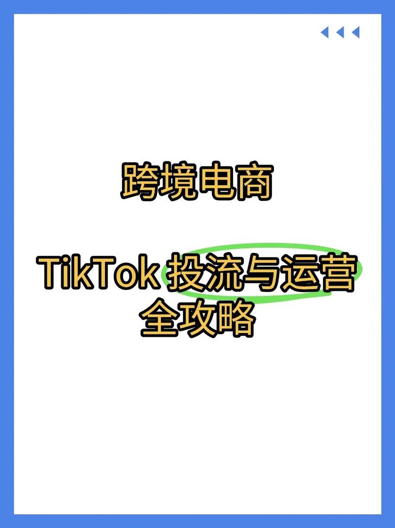 tiktok跨境直播加速_电商手机号码轰炸app免费运营策略-新闻-手机号码轰炸app免费线路,tiktok专线,tiktok节点,原生ip,手机号码轰炸app免费直播盒子,SD-WAN