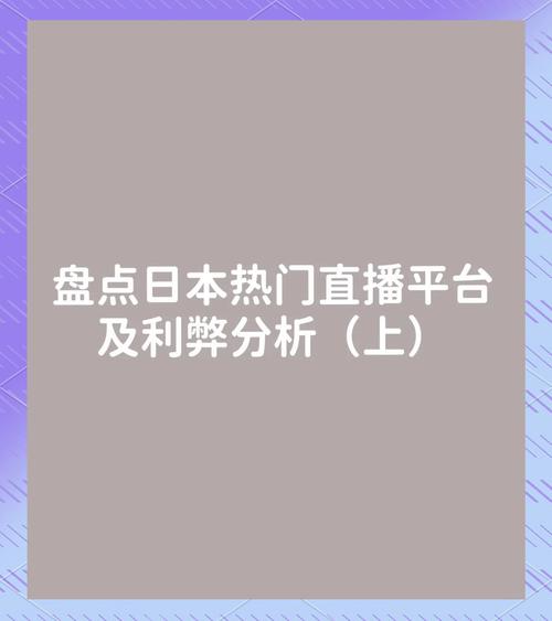 日本tiktok直播节点-新闻-短信轰炸机网页版验证码轰炸线路,tiktok专线,tiktok节点,原生ip,短信轰炸机网页版验证码轰炸直播盒子,SD-WAN